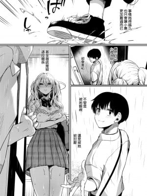 [doumou] 私は女の子が好きだったはずなのに [中国翻訳] [無修正] [DL版]_116