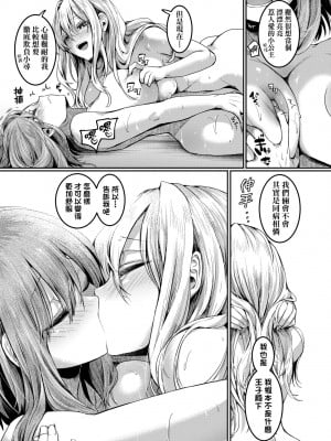 [doumou] 私は女の子が好きだったはずなのに [中国翻訳] [無修正] [DL版]_178