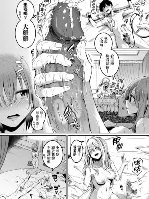 [doumou] 私は女の子が好きだったはずなのに [中国翻訳] [無修正] [DL版]_183