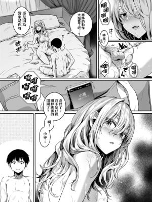 [doumou] 私は女の子が好きだったはずなのに [中国翻訳] [無修正] [DL版]_158