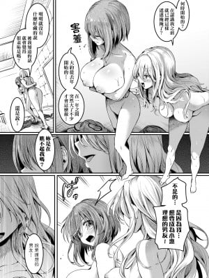 [doumou] 私は女の子が好きだったはずなのに [中国翻訳] [無修正] [DL版]_172