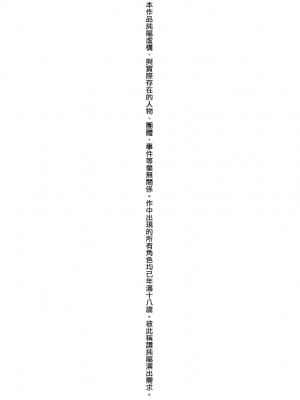 [doumou] 私は女の子が好きだったはずなのに [中国翻訳] [無修正] [DL版]_005