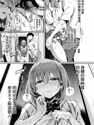 [doumou] 私は女の子が好きだったはずなのに [中国翻訳] [無修正] [DL版]_050