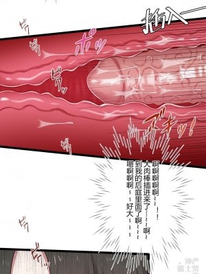 [LSC5] 章节系列——深池篇 3话_09