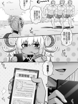 [LSC5] 夏活系列-歌蕾蒂娅本_03