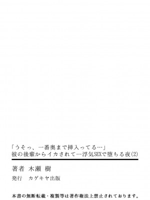 [木瀬樹]「うそっ、一番奥まで挿入ってる…」 彼の後輩からイカされて…浮気SEXで堕ちる夜 [中国翻訳]_055