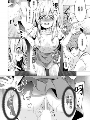 [木瀬樹]「うそっ、一番奥まで挿入ってる…」 彼の後輩からイカされて…浮気SEXで堕ちる夜 [中国翻訳]_019