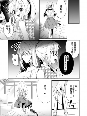 [木瀬樹]「うそっ、一番奥まで挿入ってる…」 彼の後輩からイカされて…浮気SEXで堕ちる夜 [中国翻訳]_032