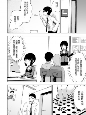 [ロリモ] 上司のヒミツ [中国翻译]_02