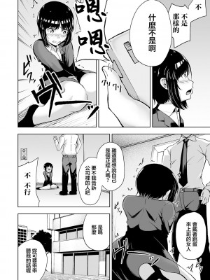 [ロリモ] 上司のヒミツ [中国翻译]_06