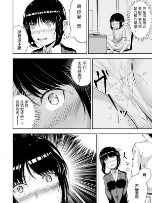 [ロリモ] 上司のヒミツ [中国翻译]_08