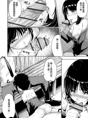 [ロリモ] 上司のヒミツ [中国翻译]_12