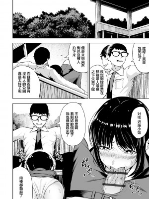 [ロリモ] 上司のヒミツ [中国翻译]_10