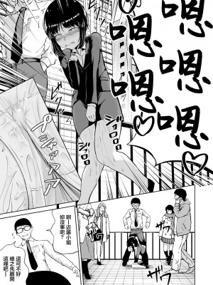 [ロリモ] 上司のヒミツ [中国翻译]_09