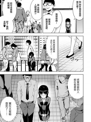 [ロリモ] 上司のヒミツ [中国翻译]_07