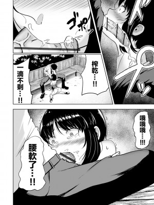 [ロリモ] 上司のヒミツ [中国翻译]_14