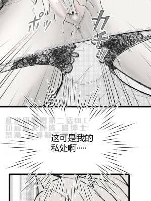 [LSC5] 章节系列——深池篇 2话_05