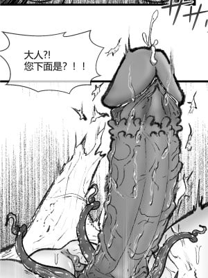 [LSC5] 章节系列——深池篇 2话_08