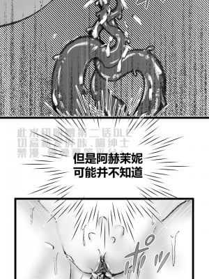 [LSC5] 章节系列——深池篇 2话_03