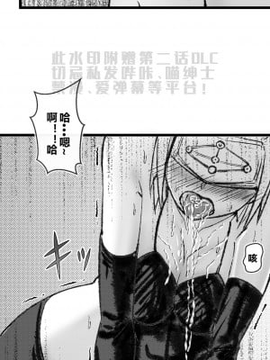 [LSC5] 章节系列——深池篇 2话_10