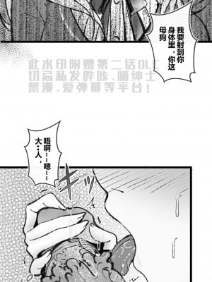 [LSC5] 章节系列——深池篇 2话_09