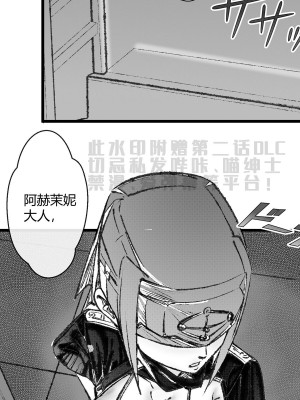 [LSC5] 章节系列——深池篇 2话_07