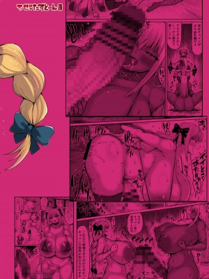 [ろぜったすとーん (ててるん)] フタナリキョコンちゃんねるはデカチン募集中2_30