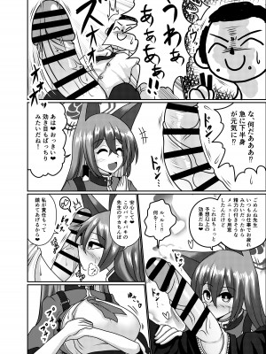 [呆然乙女R (Anago)] おあがり孕みルミ♥ (ブルーアーカイブ) [DL版]_03