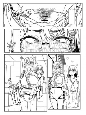 [蜜姫モカ] おとなバブちゃんの育てなおし性書 + デジタル特装版特典 [DL版]_266