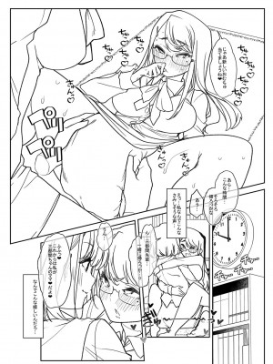 [蜜姫モカ] おとなバブちゃんの育てなおし性書 + デジタル特装版特典 [DL版]_247