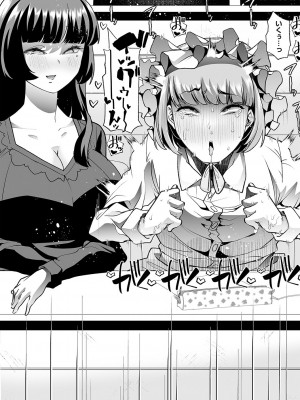 [蜜姫モカ] おとなバブちゃんの育てなおし性書 + デジタル特装版特典 [DL版]_101