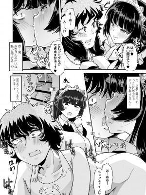[蜜姫モカ] おとなバブちゃんの育てなおし性書 + デジタル特装版特典 [DL版]_021