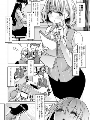[蜜姫モカ] おとなバブちゃんの育てなおし性書 + デジタル特装版特典 [DL版]_151