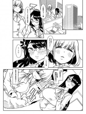 [蜜姫モカ] おとなバブちゃんの育てなおし性書 + デジタル特装版特典 [DL版]_240