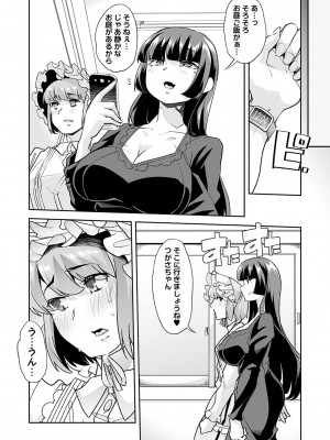 [蜜姫モカ] おとなバブちゃんの育てなおし性書 + デジタル特装版特典 [DL版]_103
