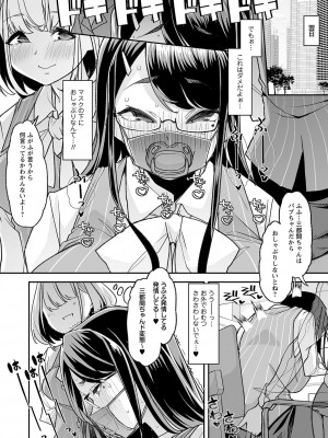 [蜜姫モカ] おとなバブちゃんの育てなおし性書 + デジタル特装版特典 [DL版]_178