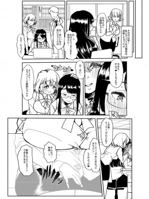 [蜜姫モカ] おとなバブちゃんの育てなおし性書 + デジタル特装版特典 [DL版]_226