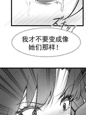 [LSC5] 章节系列——深池篇 2.5话_4