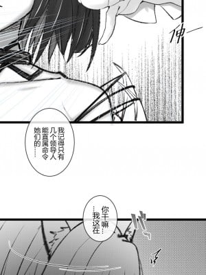 [LSC5] 章节系列——深池篇 2.5话_2