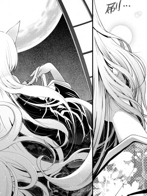 [日吉ハナ] 廻夜のケモノ [中国翻訳] [DL版]_025