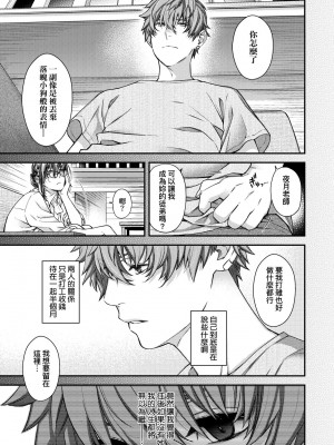 [日吉ハナ] 廻夜のケモノ [中国翻訳] [DL版]_176