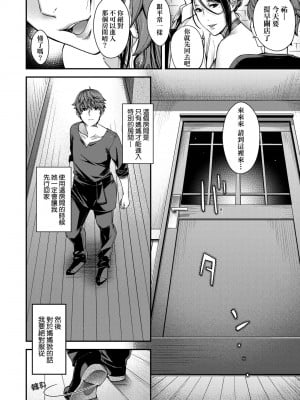 [日吉ハナ] 廻夜のケモノ [中国翻訳] [DL版]_073