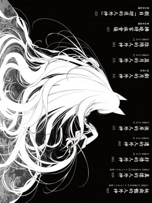 [日吉ハナ] 廻夜のケモノ [中国翻訳] [DL版]_011