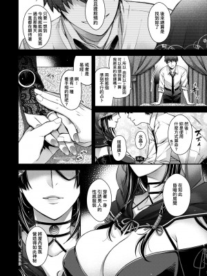 [日吉ハナ] 廻夜のケモノ [中国翻訳] [DL版]_103