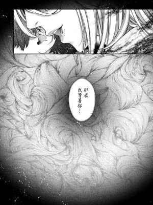 [日吉ハナ] 廻夜のケモノ [中国翻訳] [DL版]_127