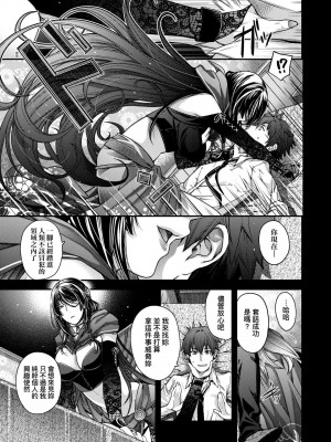 [日吉ハナ] 廻夜のケモノ [中国翻訳] [DL版]_108