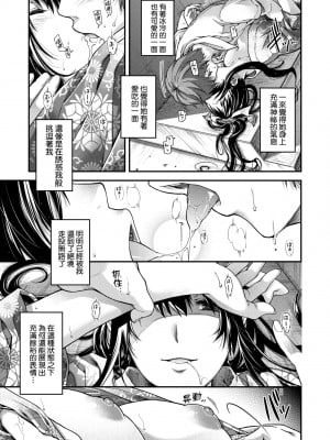[日吉ハナ] 廻夜のケモノ [中国翻訳] [DL版]_056