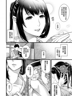 [日吉ハナ] 廻夜のケモノ [中国翻訳] [DL版]_015