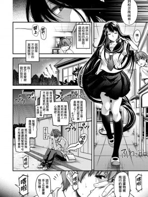[日吉ハナ] 廻夜のケモノ [中国翻訳] [DL版]_047