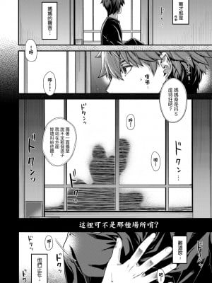 [日吉ハナ] 廻夜のケモノ [中国翻訳] [DL版]_075